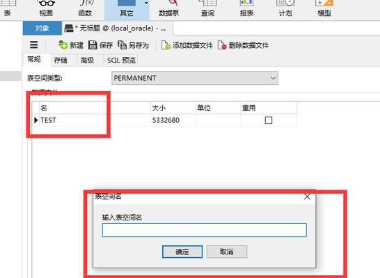 数据库查询优化技巧（提升数据库性能的关键方法） 