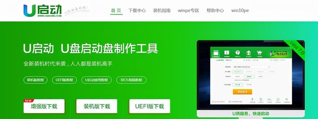 选用U盘装机软件的好处（为你的电脑安装最佳系统） 