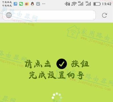 手机设置路由器密码，保护网络安全（手机远程管理路由器密码的方法） 