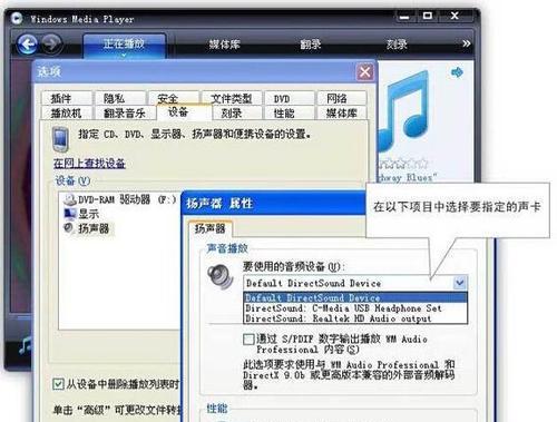 如何在没有音频设备的电脑上安装音频设备（解决电脑缺乏音频设备的问题） 