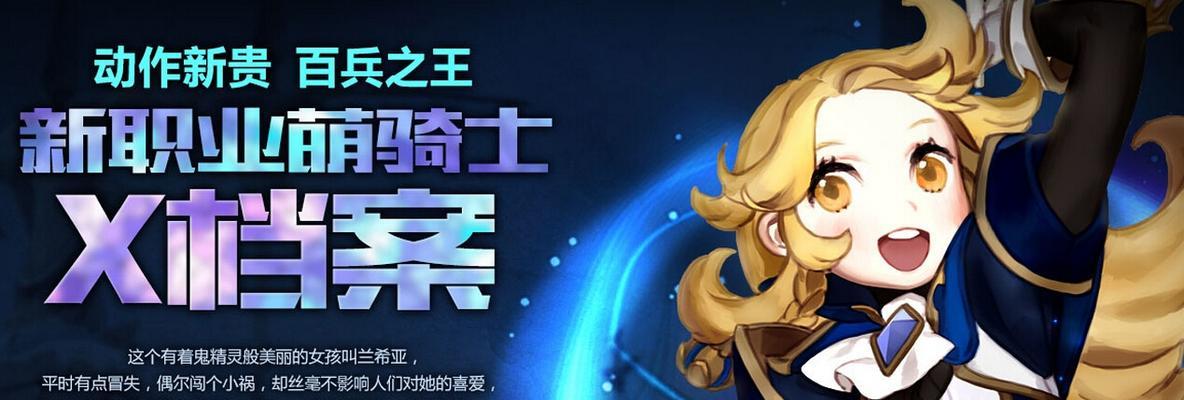 《探索龙之谷2手游中的最好职业》（以游戏体验为主的职业选择指南） 