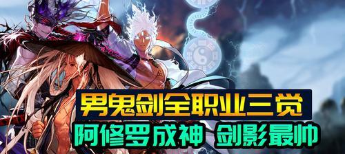 DNF狂战士三次觉醒外观（全新造型） 