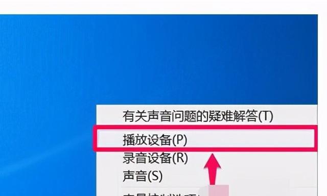 如何设置笔记本电脑麦克风的声音（快速解决笔记本电脑麦克风无声问题） 