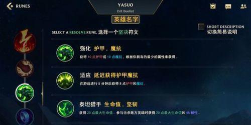 LOLS10天赋所有介绍图解（全面解析LOLS10天赋的图解） 