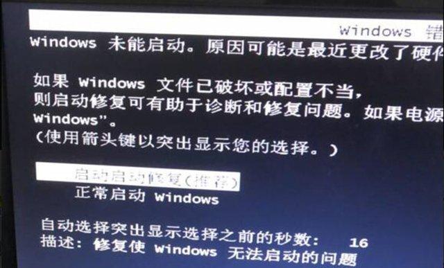 Win7无法启动无法修复的解决方法（Win7系统无法启动的原因和解决办法） 
