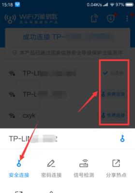 如何通过手机更改路由器密码（简便快捷的方式保护你的网络安全） 