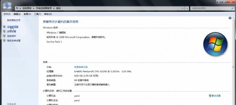 利用U盘安装驱动的详细步骤（实用方法教你在已有系统上安装所需驱动） 