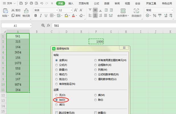 掌握WPS表格的常用技巧，提高办公效率（从入门到精通） 