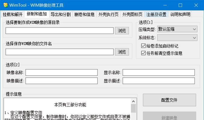 如何制作Windows多合一镜像？制作过程中常见问题有哪些？ 