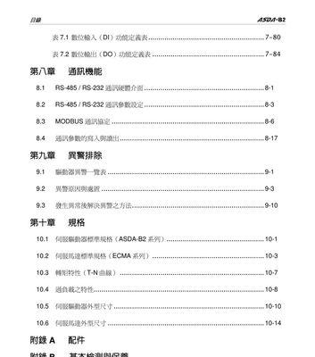 深入解析Apache配置文件（探索Apache配置文件的奥秘与用途） 