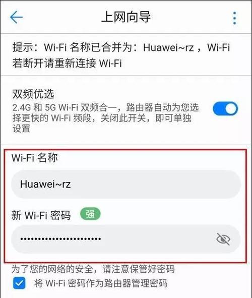 探索手机路由器设置界面的功能和使用方法（了解如何在手机上配置和管理路由器设置） 