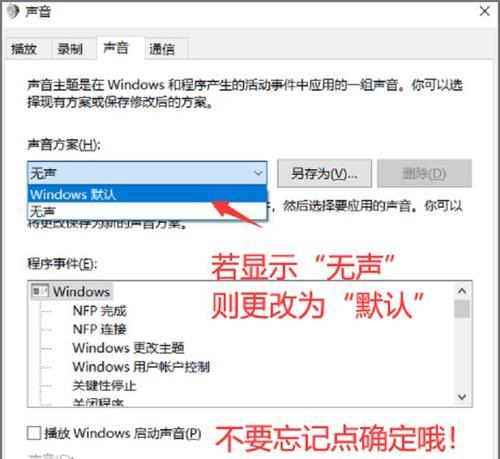 电脑声卡驱动修复指南（解决电脑声卡驱动问题的有效方法） 