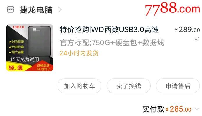 西部数据移动硬盘无法读取怎么办？如何快速恢复数据？ 
