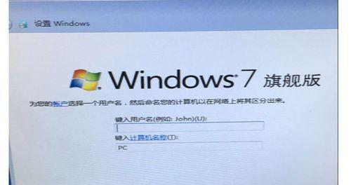 Win7系统安装U盘制作方法（详细教程） 