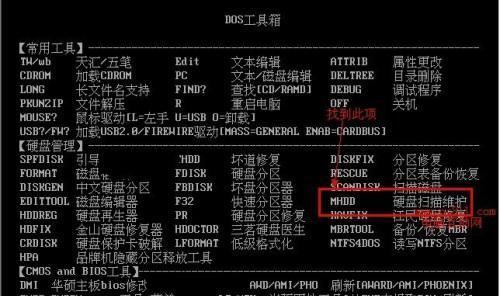 选择适用的硬盘修复工具软件助您解决数据丢失问题（找到适合您的硬盘修复工具软件） 