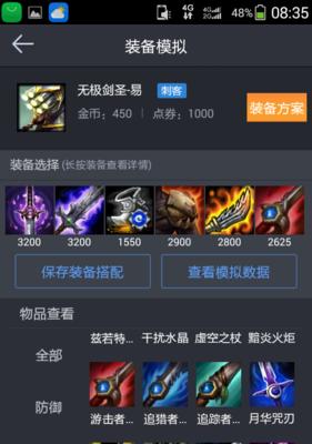 LOL剑圣最新出装顺序分析（探索剑圣在当前版本的最佳装备选择及出装顺序） 