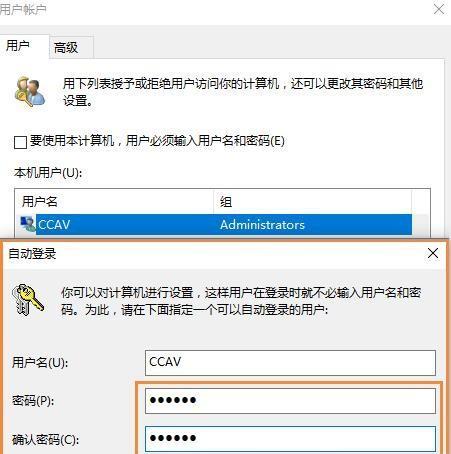 台式电脑开机密码忘记怎么改？详细步骤是什么？ 