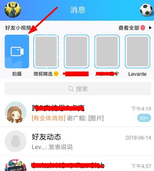 恢复QQ好友删除的方法（从不再联系到重修旧好） 