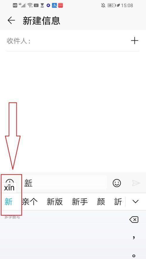 手机输入法不显示解决方法是什么？手机输入法显示问题解决步骤有哪些？ 