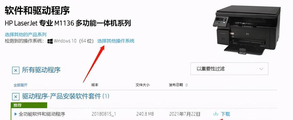 打印机共享打印的简便连接方法（轻松实现无线打印） 