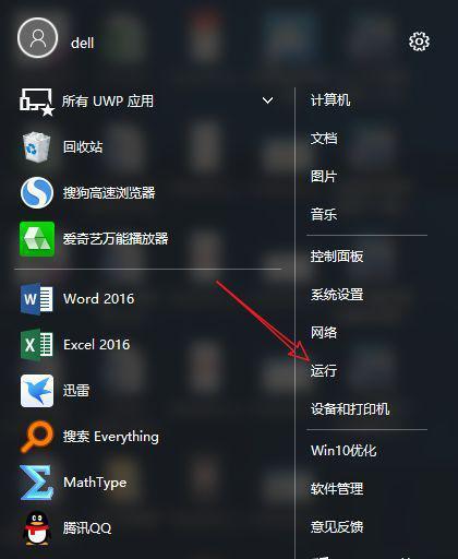 电脑回收站清空文件的恢复方法（从电脑回收站中找回已删除的文件） 