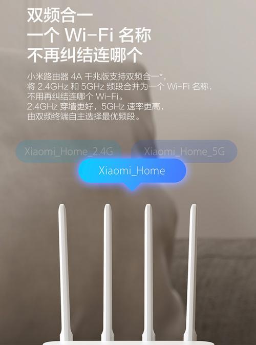 双频WiFi合并与分开的利弊分析（如何选择最适合你的WiFi连接方式） 