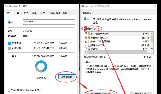 清理垃圾，让你的笔记本电脑焕然一新（有效清理垃圾） 