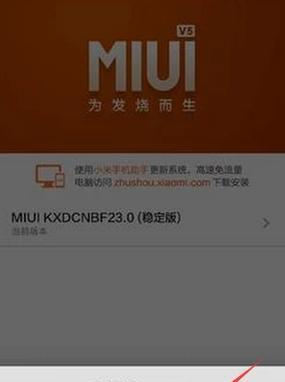 手机恢复出厂设置的完全指南（一步步教你如何将手机重置为出厂状态） 