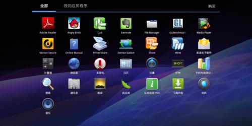 探索办公软件的必备之道（了解常见的办公软件及其功能） 