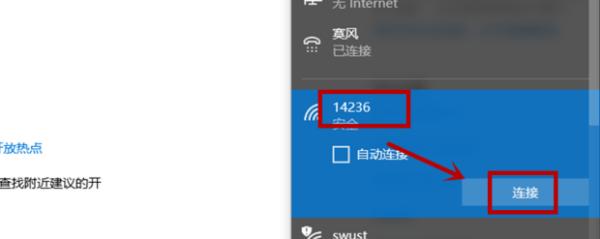 笔记本电脑如何连接无线网络WiFi？笔记本无线网络连接教程是什么？ 