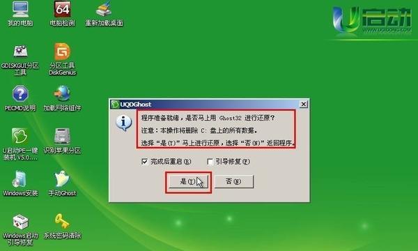 如何重装电脑系统解决系统损坏问题（轻松应对电脑系统损坏） 