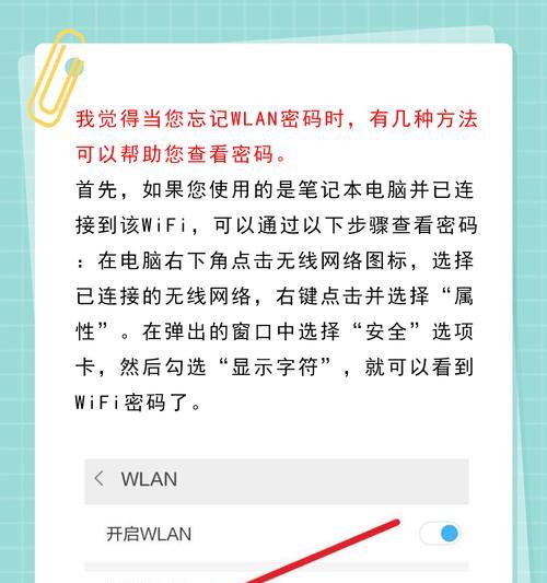 电脑无线网密码更改步骤是什么？ 