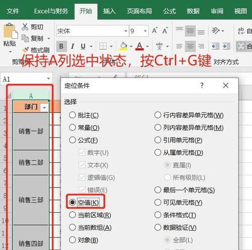 掌握Excel合并单元格的快捷键，提高工作效率（学习如何设置Excel合并单元格快捷键） 