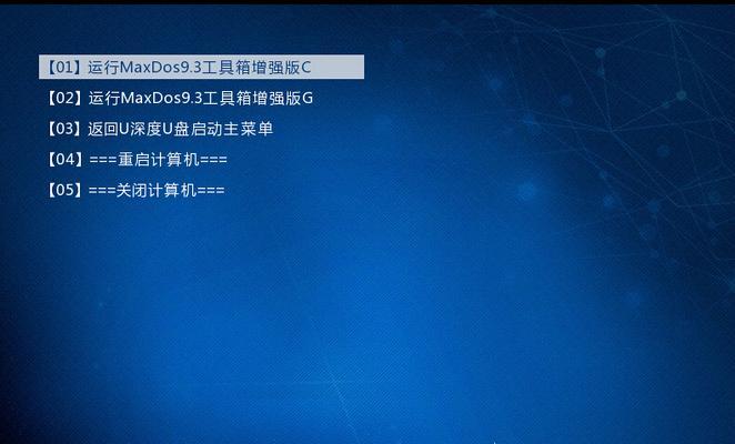 U深度重装系统详细教程（无需技术背景） 