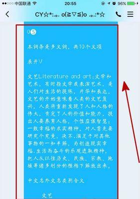 免费图片转word软件推荐（方便、高效、免费） 