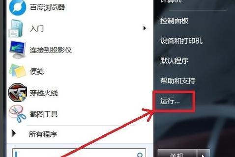 电脑一键关机快捷方式（简化操作） 