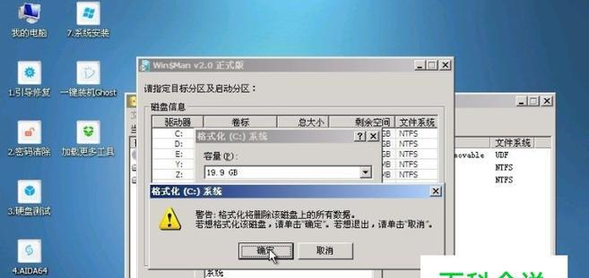 系统U盘装机教程（利用U盘快速安装系统） 