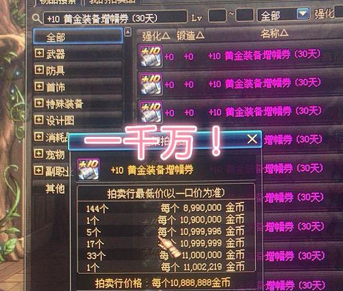 DNF增幅10上11必成的技巧及攻略（打破十一难关） 