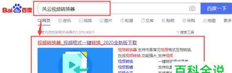 免费实用的MP3格式转换软件推荐（多种选择） 