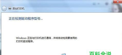 如何在电脑上添加网络打印机（简便步骤教你轻松设置网络打印机） 