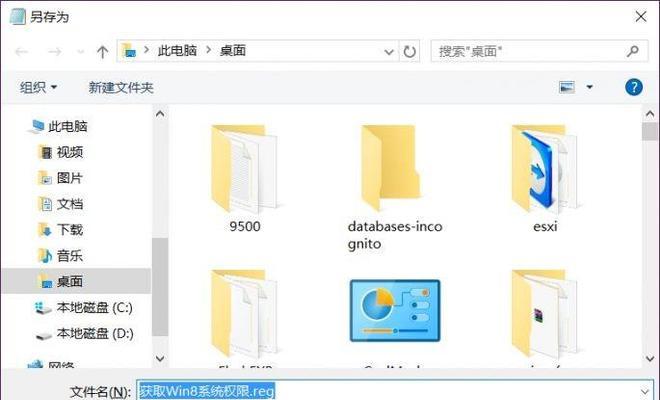 高效清理C盘垃圾文件夹，让电脑焕然一新（一键清理） 