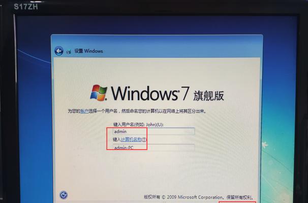 电脑自己重装系统win7（手把手教你轻松重装win7） 