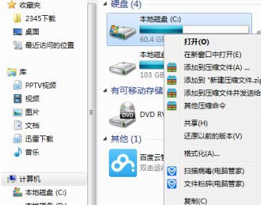 解决笔记本C盘内存不足的方法（如何扩大笔记本C盘内存容量） 