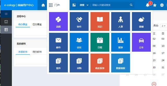 常用办公软件分类及应用（了解办公软件的不同类型） 