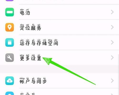 手机桌面上图标不见了怎么找回来（解决丢失手机桌面图标的简单方法） 