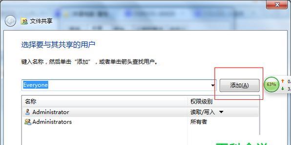 如何在两台电脑上建立共享文件夹（简易教程分享如何快速建立两台电脑间的文件共享） 