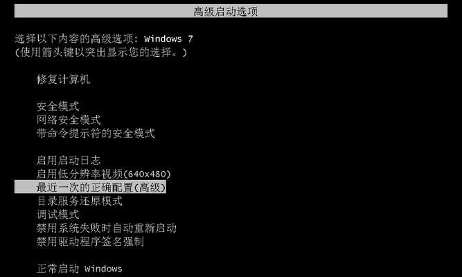 以开机win7一键ghost还原操作指南（简单快速恢复系统） 
