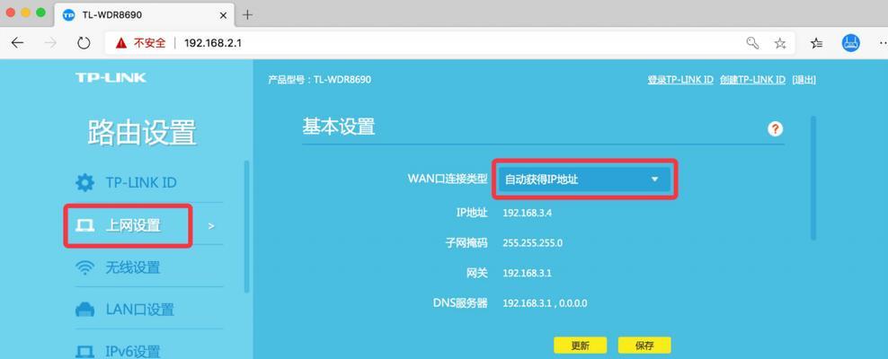 如何设置移动路由器为无线桥接（简单步骤教你实现无线桥接功能） 