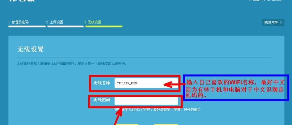 如何设置TP路由器密码手机操作（详解TP路由器密码设置方法） 