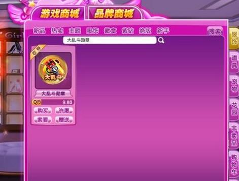 如何在QQ炫舞中实现双开游戏（掌握关键方法） 